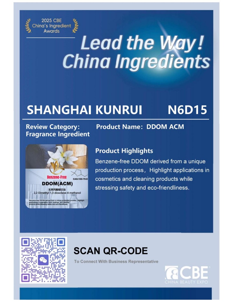 Benzene-Free DDOM: เกณฑ์มาตรฐานใหม่สำหรับตัวทำละลายสีเขียวแข่งขันกับ CBE China Ingredient Award